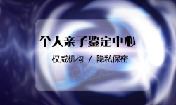 厦门胎儿亲子鉴定机构地址和电话，厦门胎儿亲子鉴定机构在哪